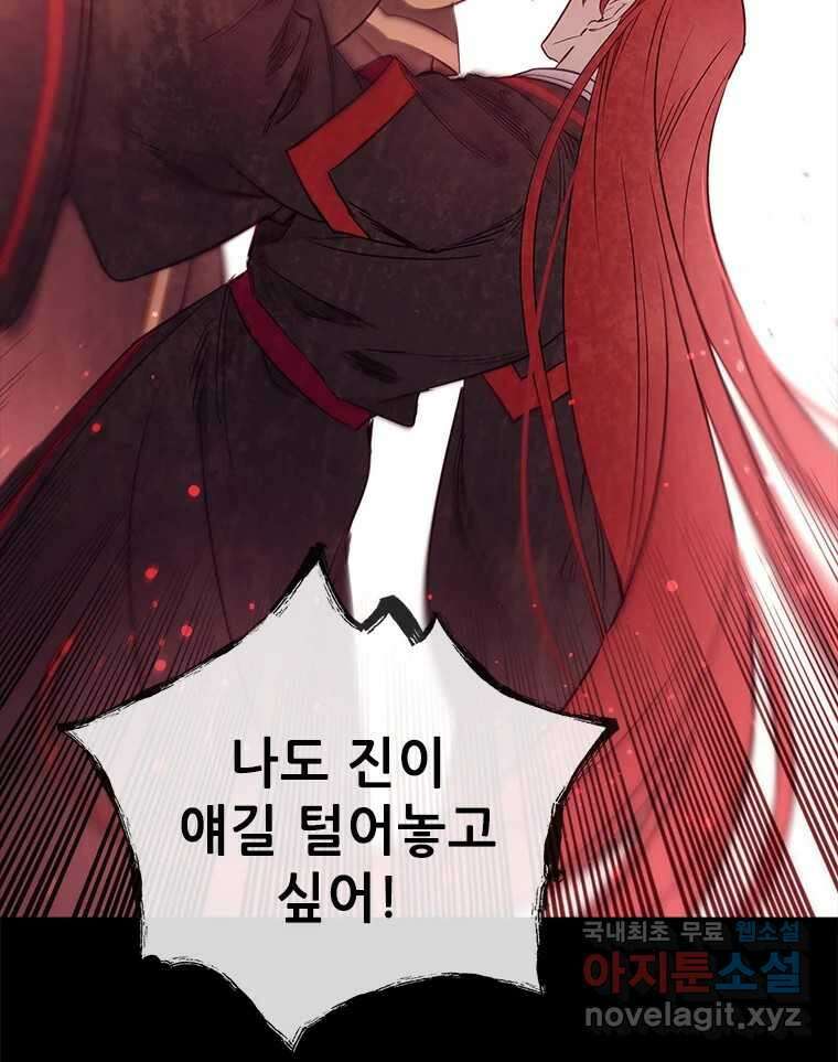 백의사자 98화 서툰 자들 133