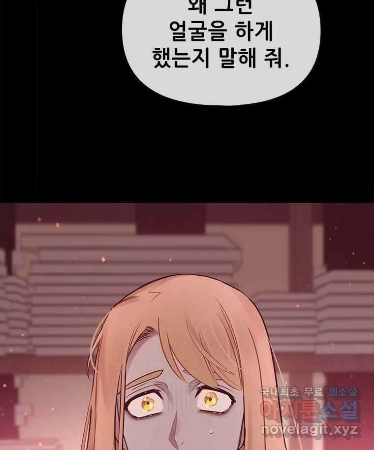 백의사자 98화 서툰 자들 141