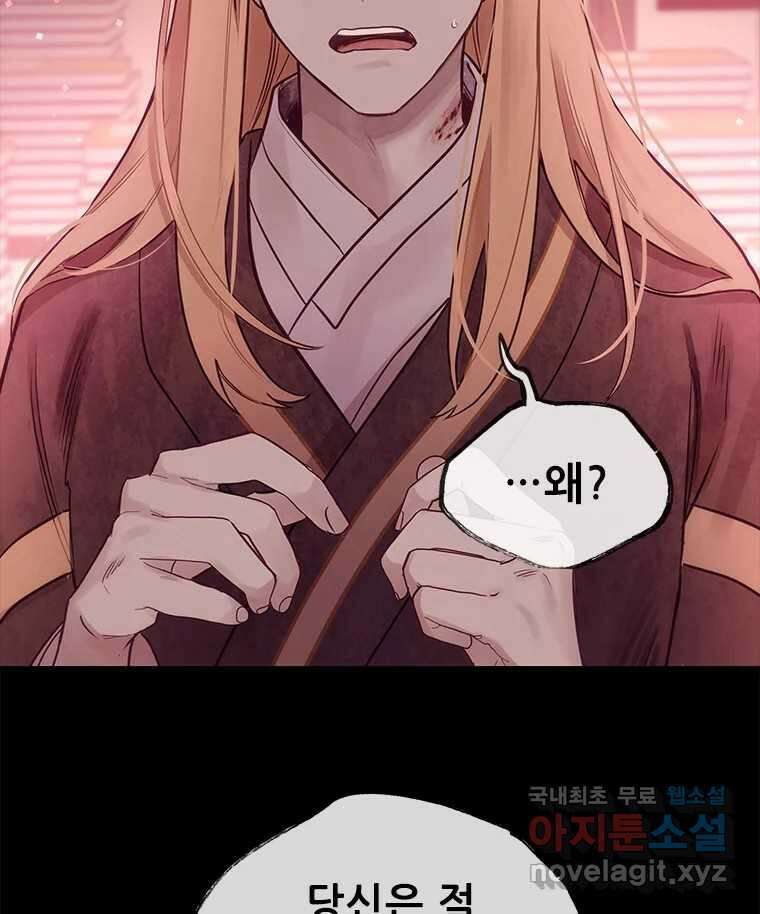 백의사자 98화 서툰 자들 142