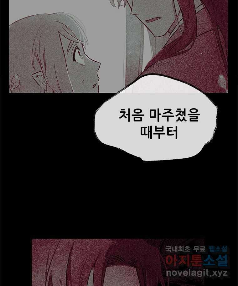 백의사자 98화 서툰 자들 144