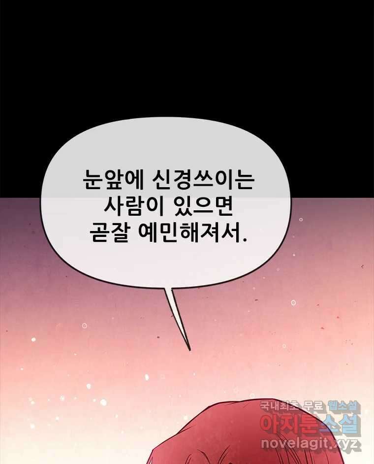 백의사자 98화 서툰 자들 150