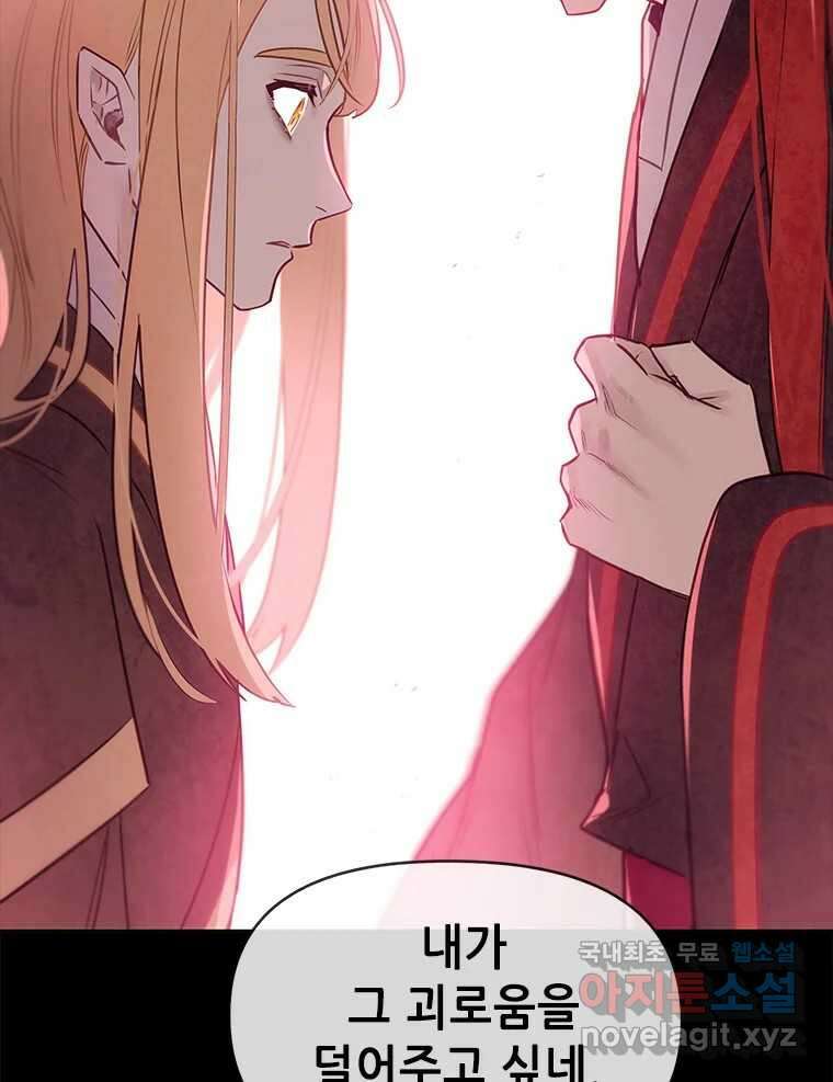 백의사자 98화 서툰 자들 158