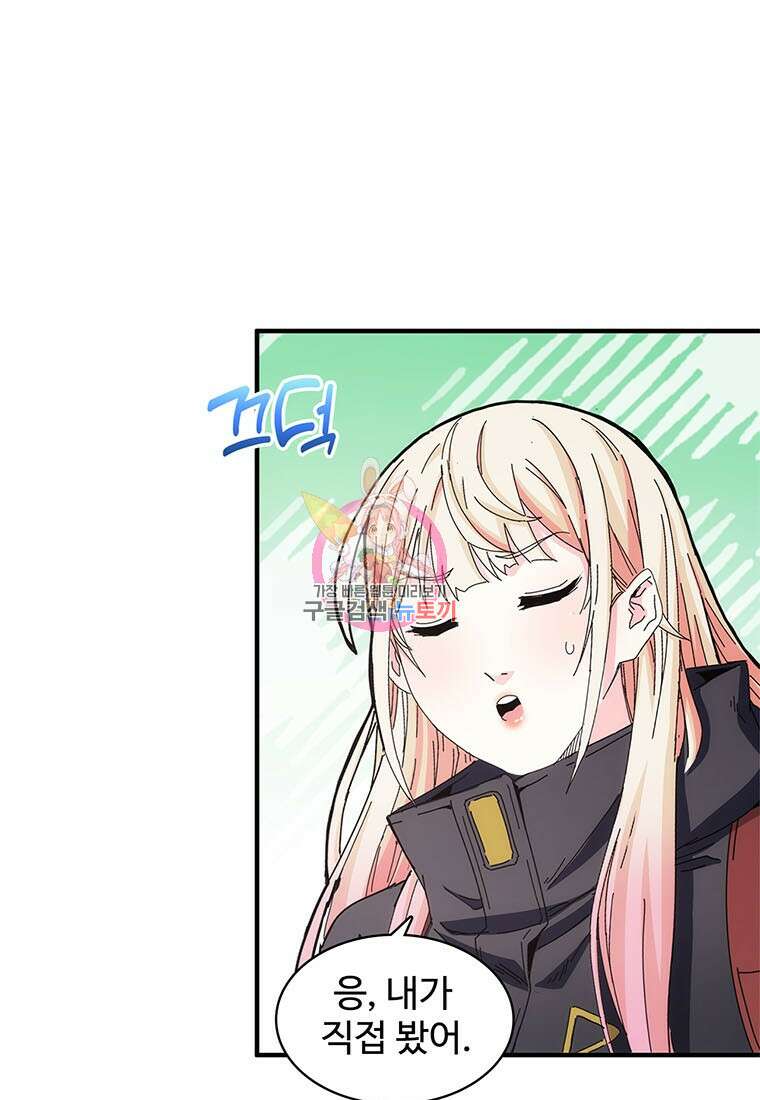 망했지만, 아파트 건물주부터 다시 시작 25화 1