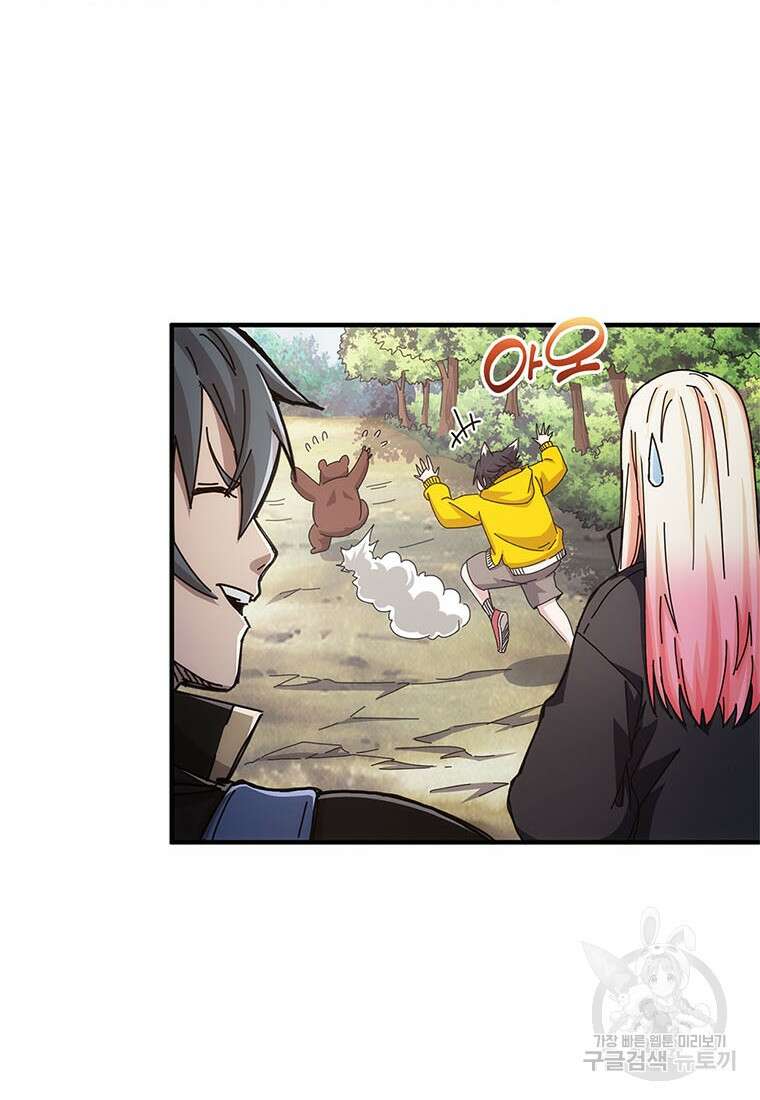 망했지만, 아파트 건물주부터 다시 시작 25화 6