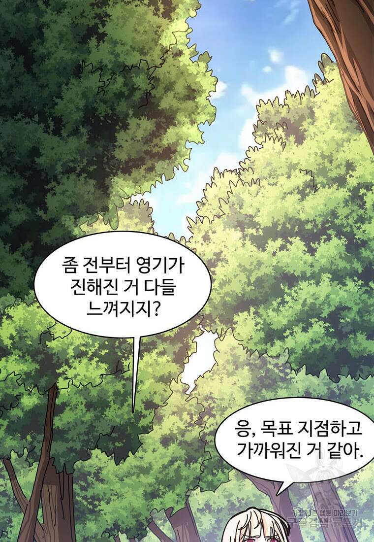 망했지만, 아파트 건물주부터 다시 시작 25화 8