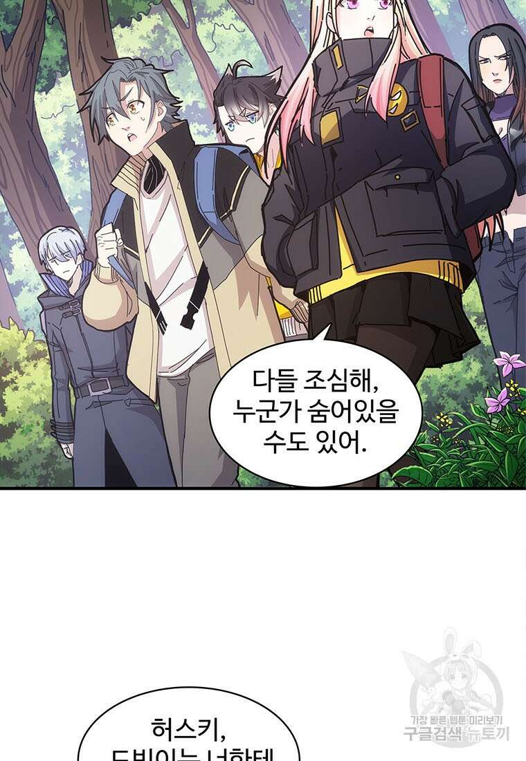 망했지만, 아파트 건물주부터 다시 시작 25화 9