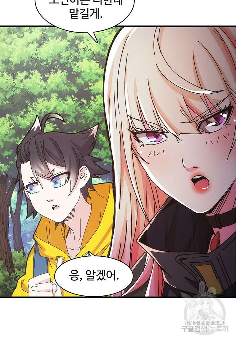 망했지만, 아파트 건물주부터 다시 시작 25화 10
