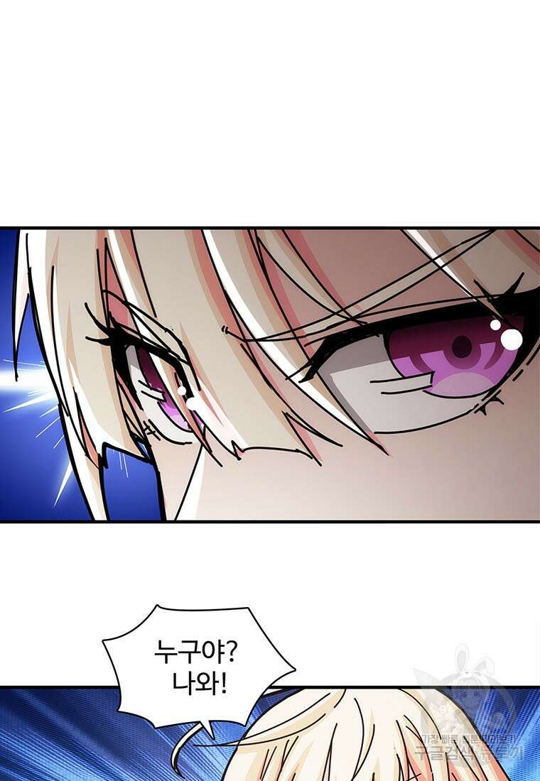 망했지만, 아파트 건물주부터 다시 시작 25화 11