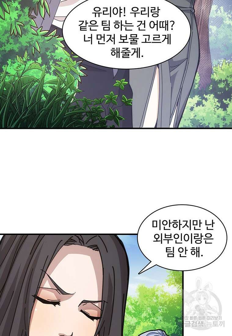 망했지만, 아파트 건물주부터 다시 시작 25화 14