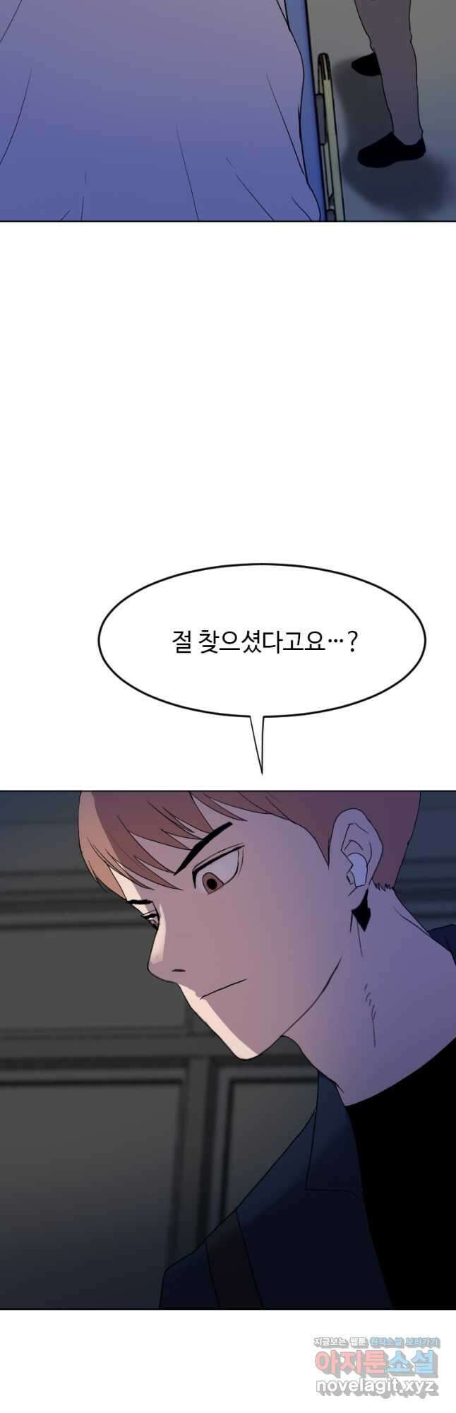 다른 세계에서 주워왔습니다 191화 5