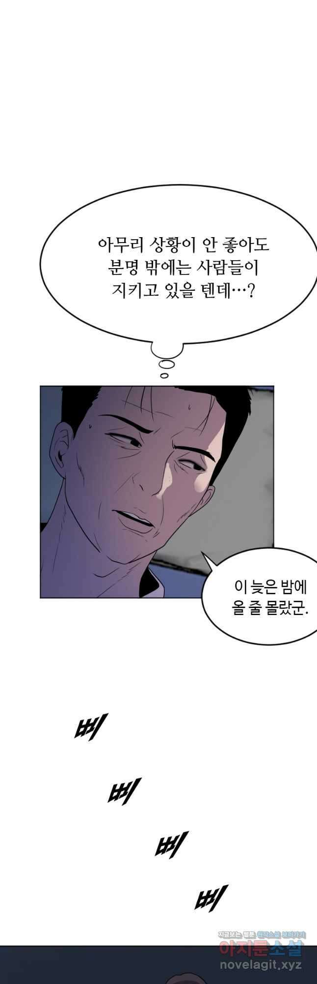 다른 세계에서 주워왔습니다 191화 6