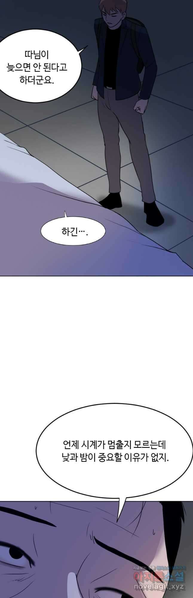 다른 세계에서 주워왔습니다 191화 7