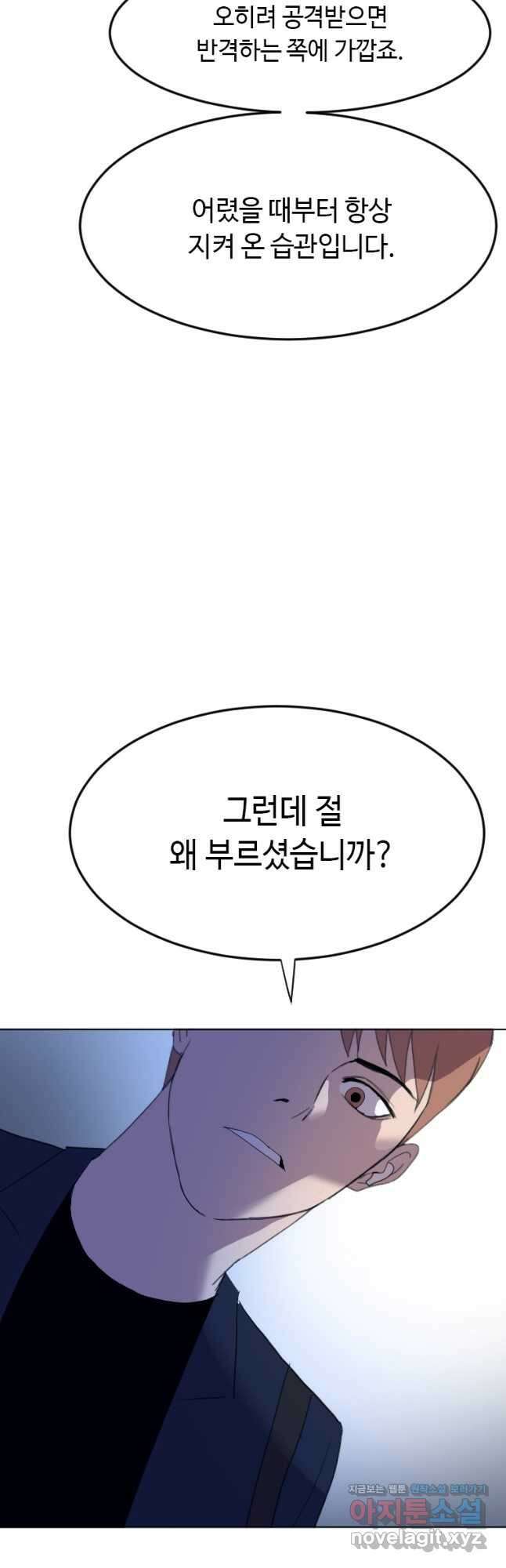 다른 세계에서 주워왔습니다 191화 11