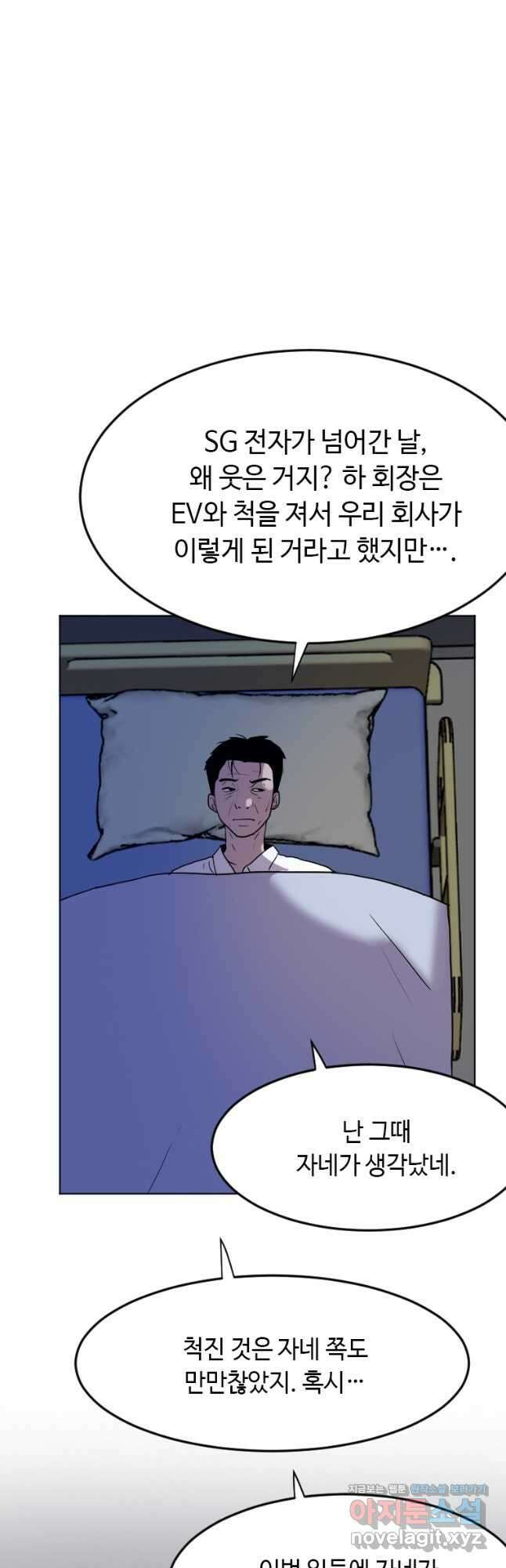 다른 세계에서 주워왔습니다 191화 12