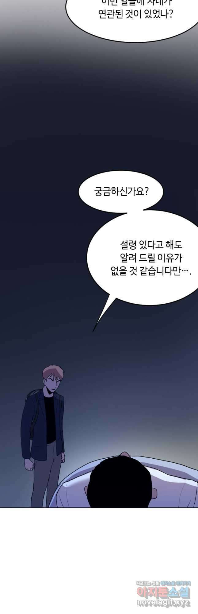 다른 세계에서 주워왔습니다 191화 13