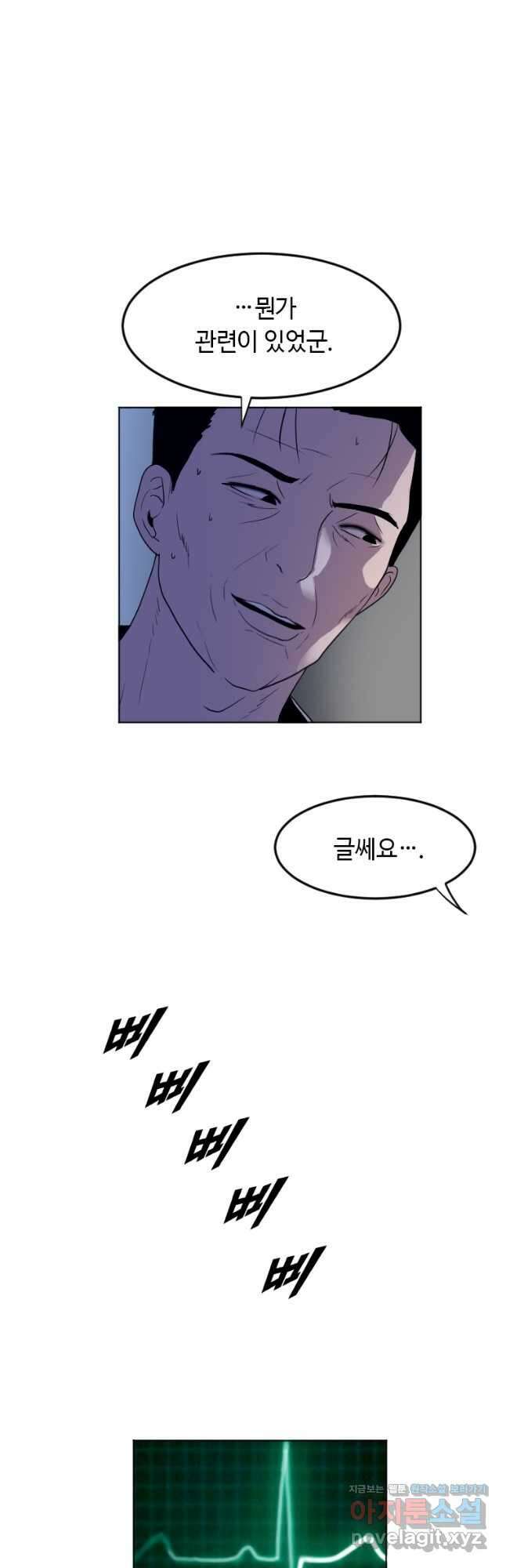 다른 세계에서 주워왔습니다 191화 14
