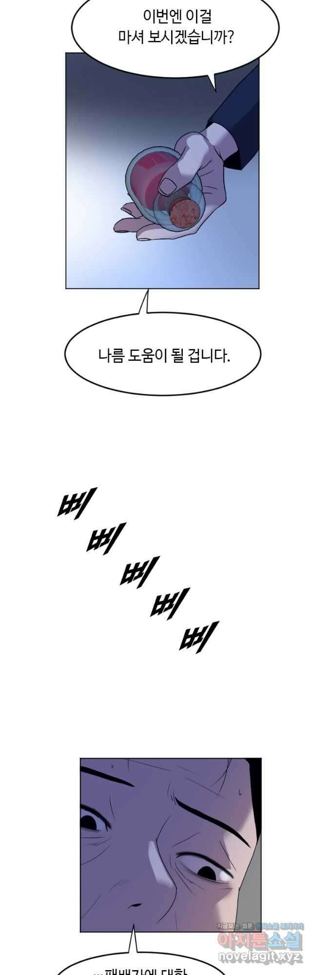 다른 세계에서 주워왔습니다 191화 17