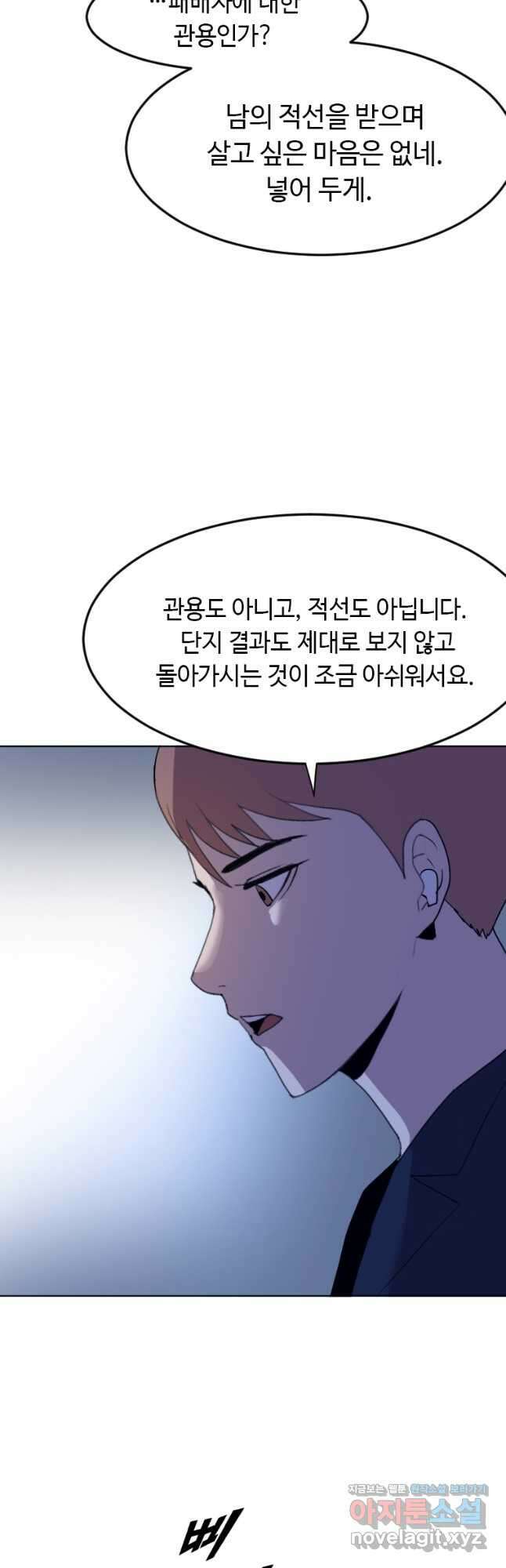 다른 세계에서 주워왔습니다 191화 18