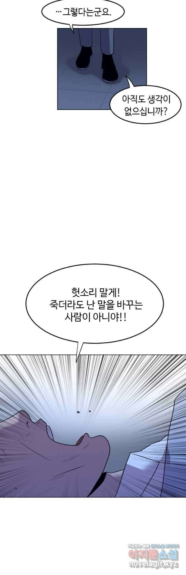 다른 세계에서 주워왔습니다 191화 21