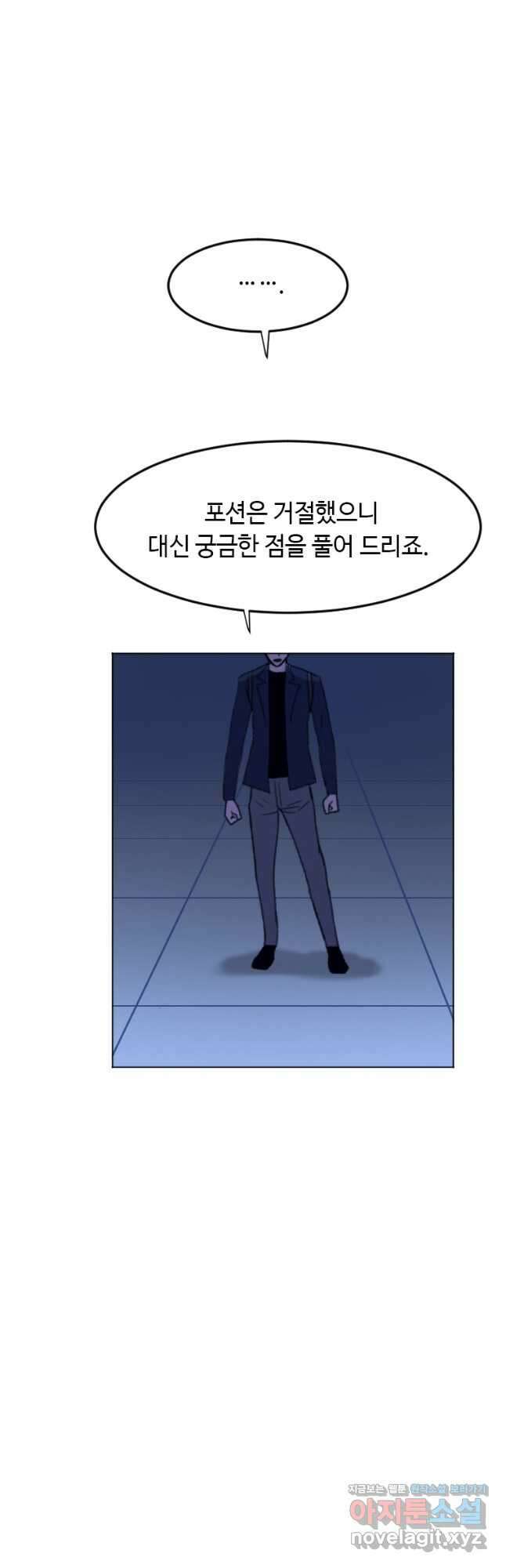 다른 세계에서 주워왔습니다 191화 22