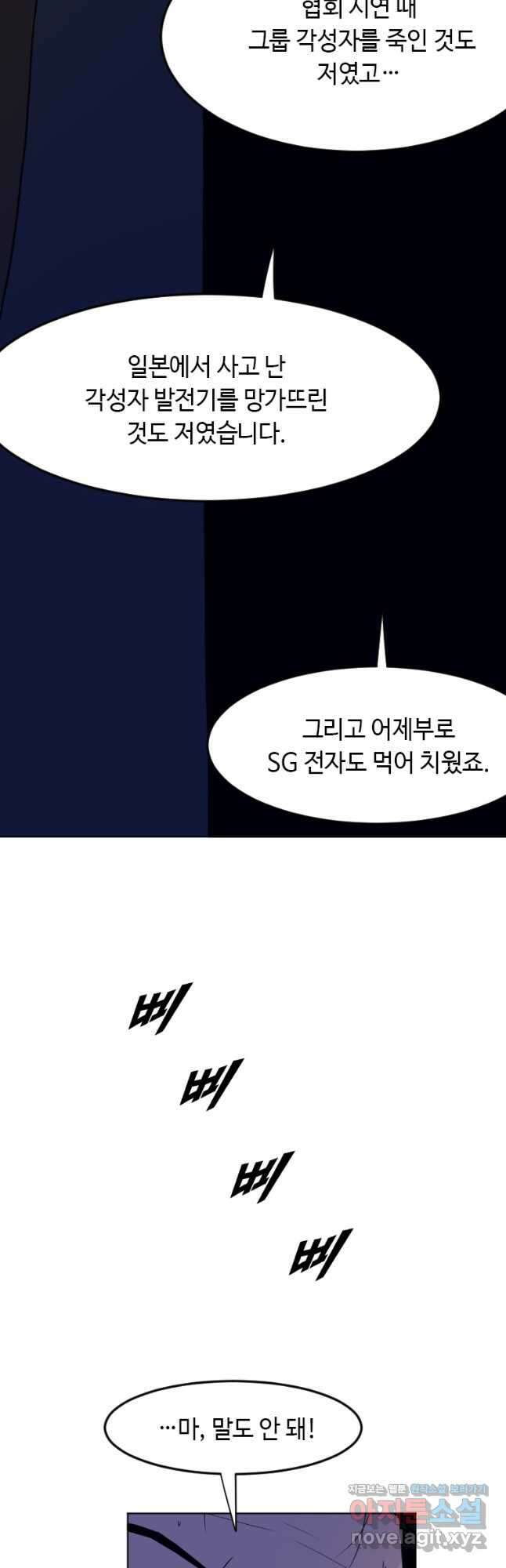 다른 세계에서 주워왔습니다 191화 24