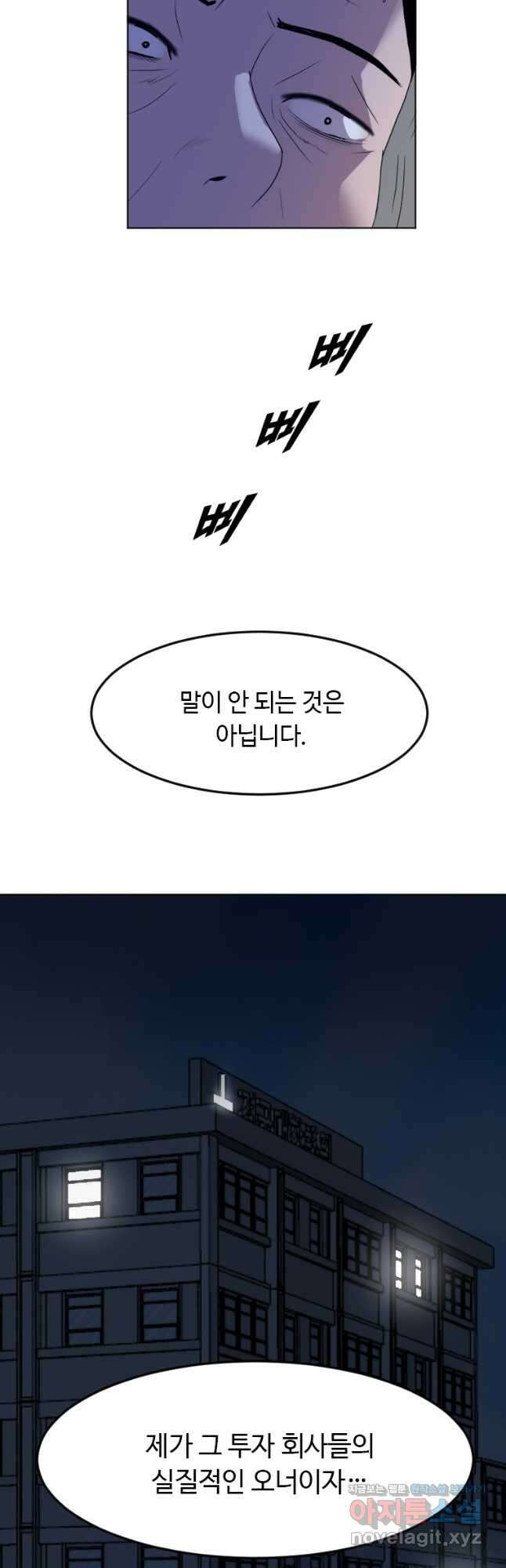 다른 세계에서 주워왔습니다 191화 25
