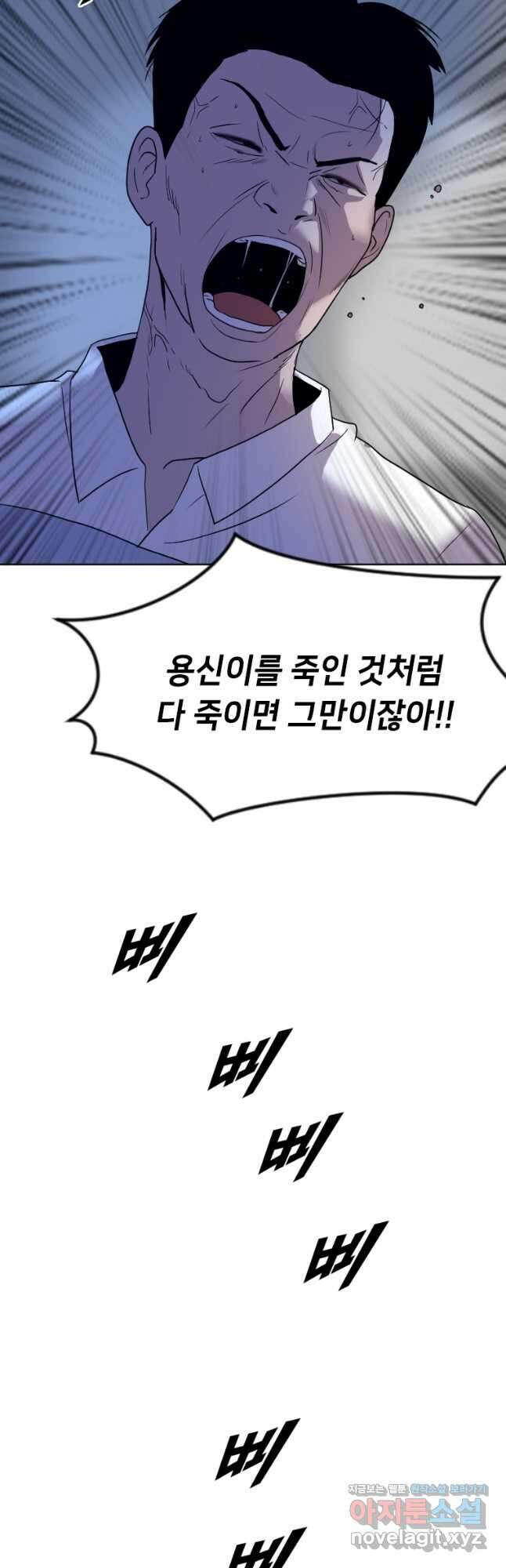 다른 세계에서 주워왔습니다 191화 32