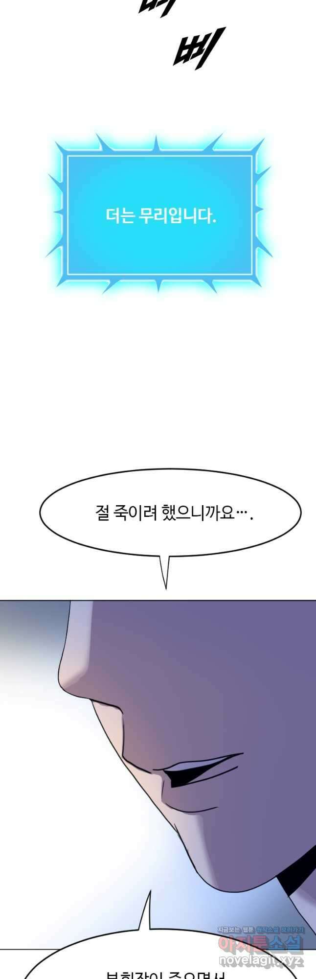 다른 세계에서 주워왔습니다 191화 33