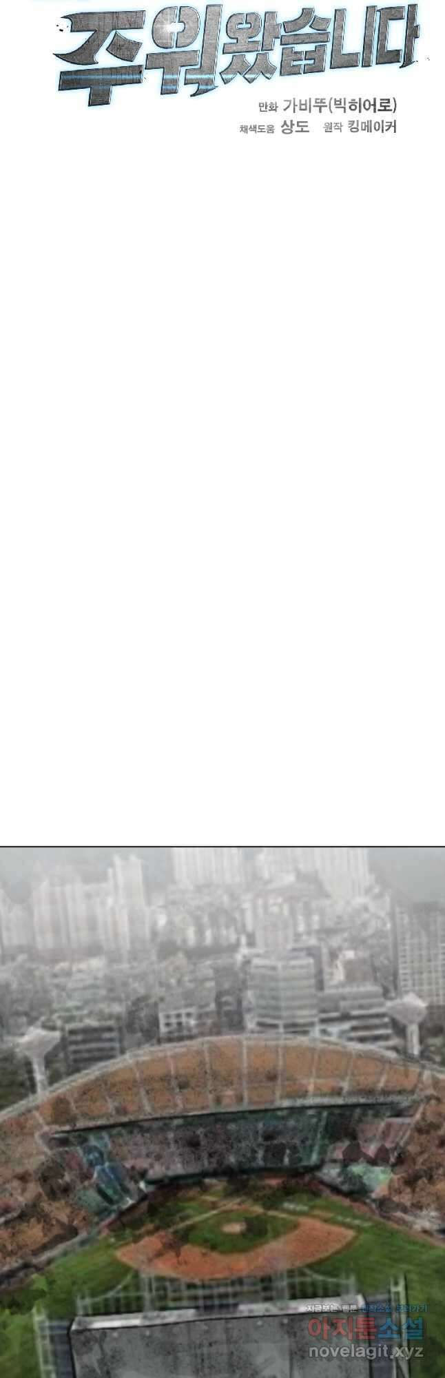 다른 세계에서 주워왔습니다 191화 46
