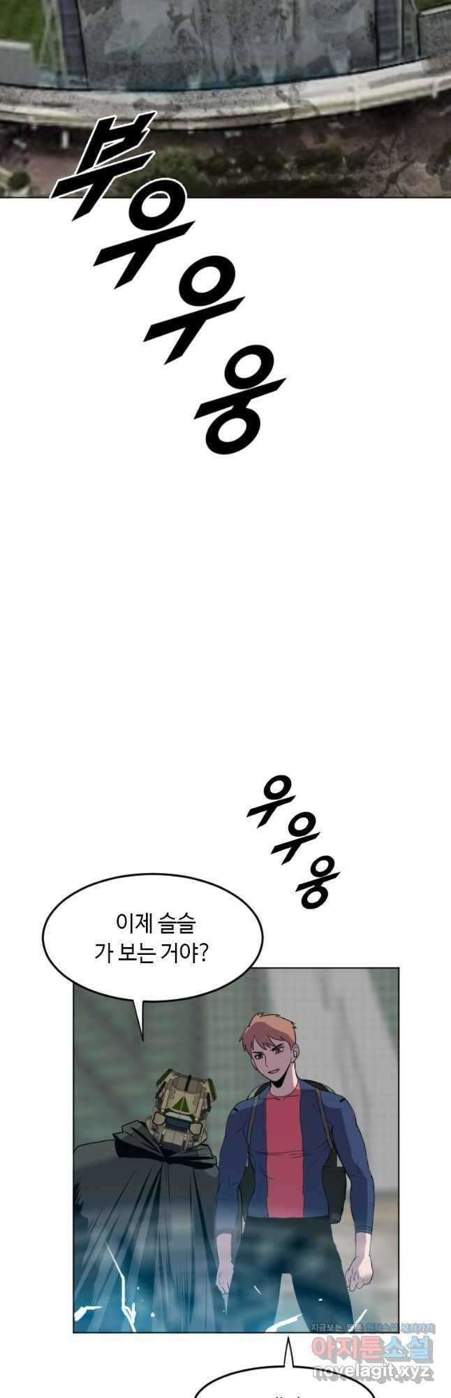 다른 세계에서 주워왔습니다 191화 47