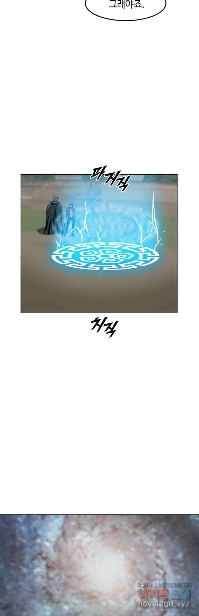 다른 세계에서 주워왔습니다 191화 48