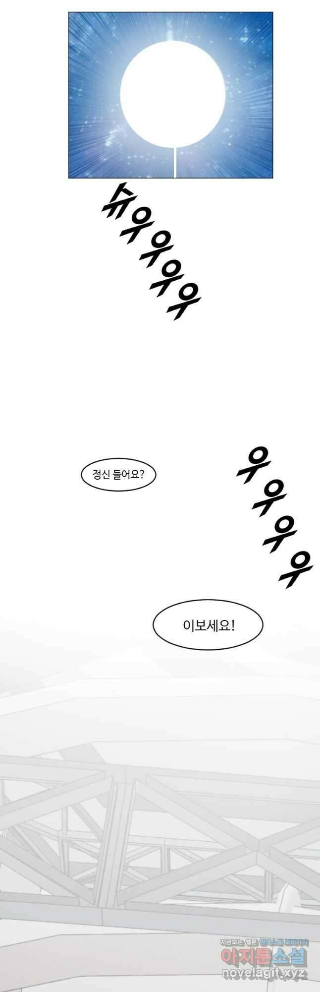 다른 세계에서 주워왔습니다 191화 50