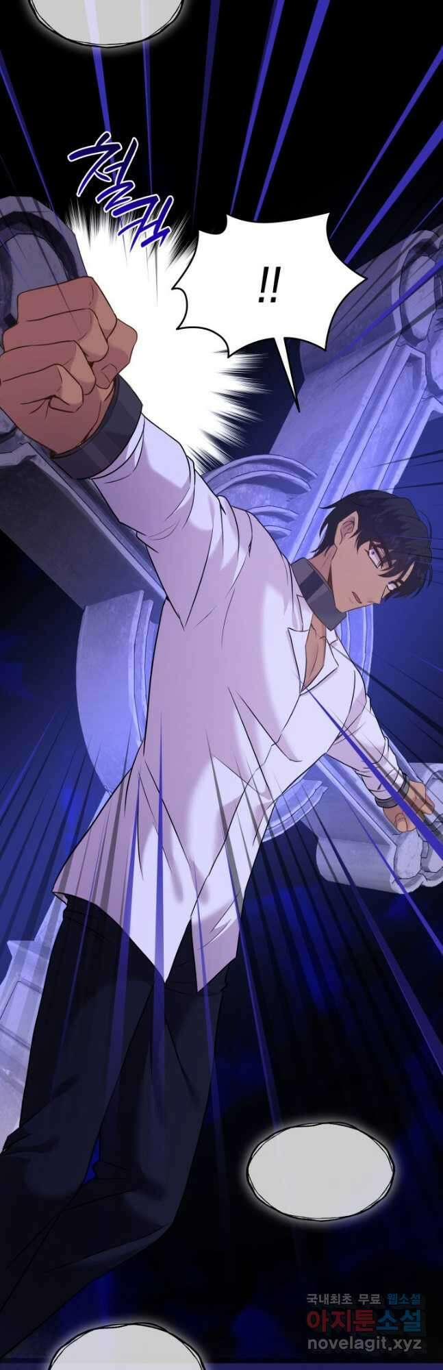 메리지 앤 소드 87화 5