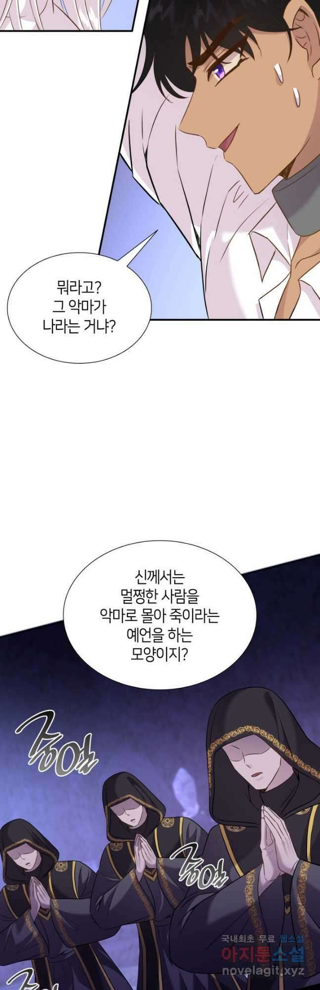 메리지 앤 소드 87화 9