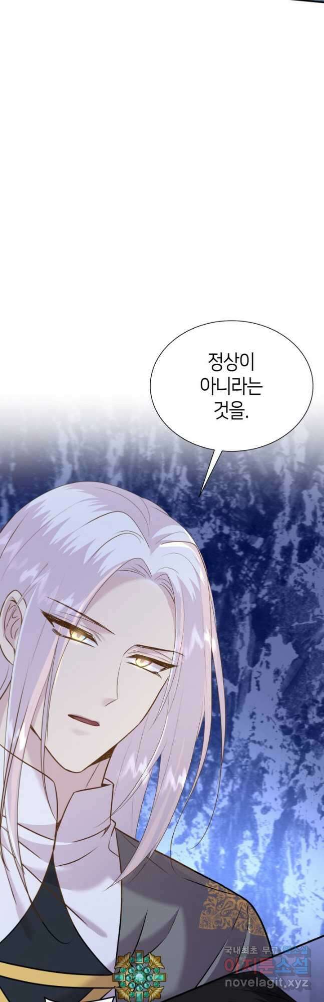 메리지 앤 소드 87화 11