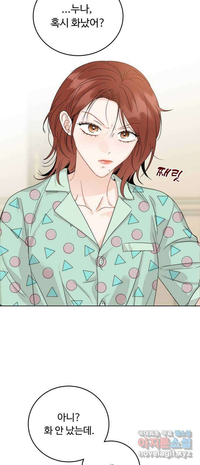 가족같은 XX 58화 2