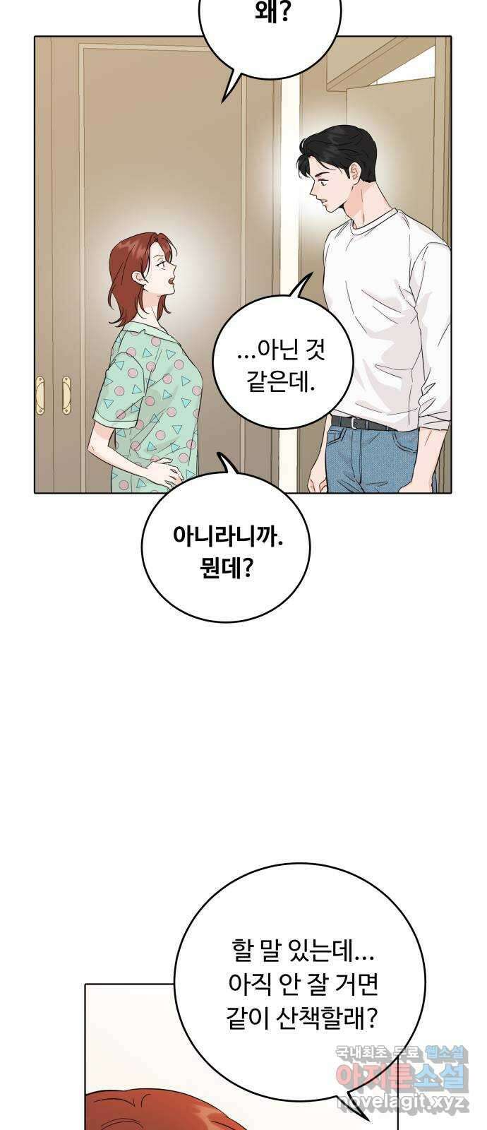 가족같은 XX 58화 3