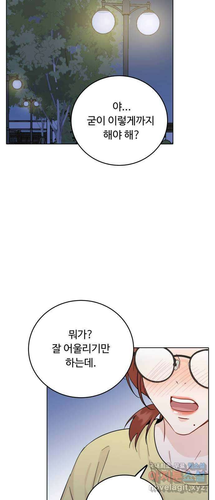 가족같은 XX 58화 6
