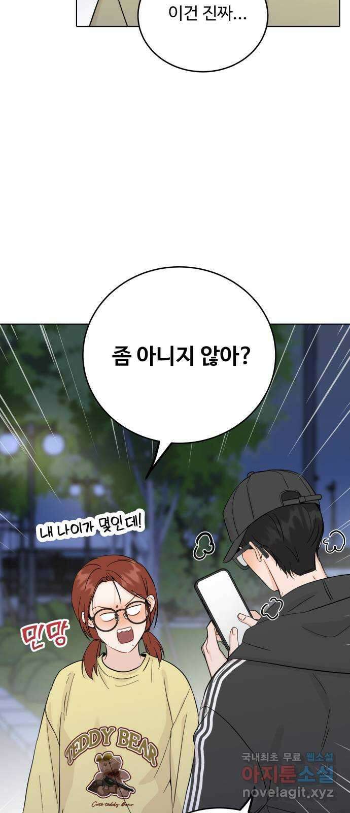 가족같은 XX 58화 7