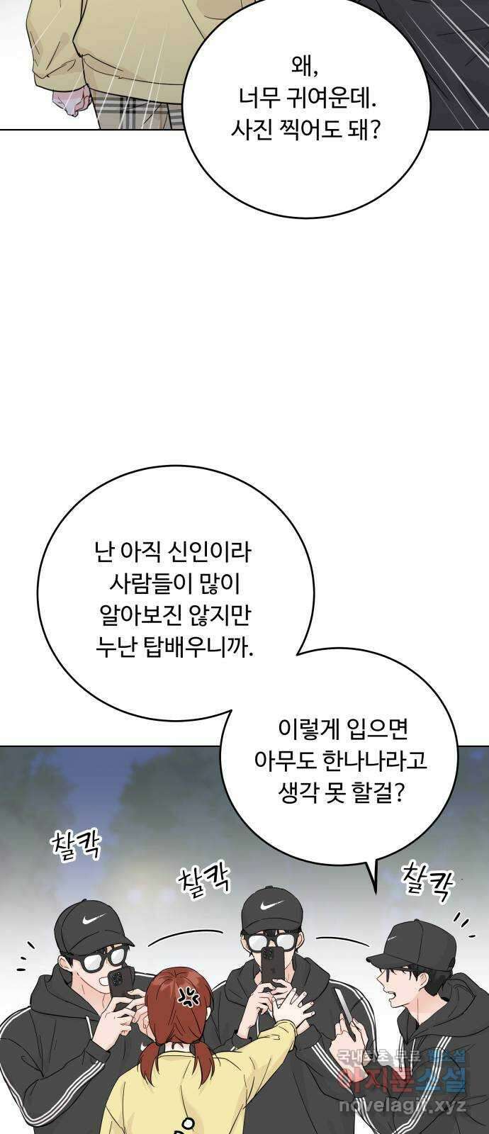 가족같은 XX 58화 8