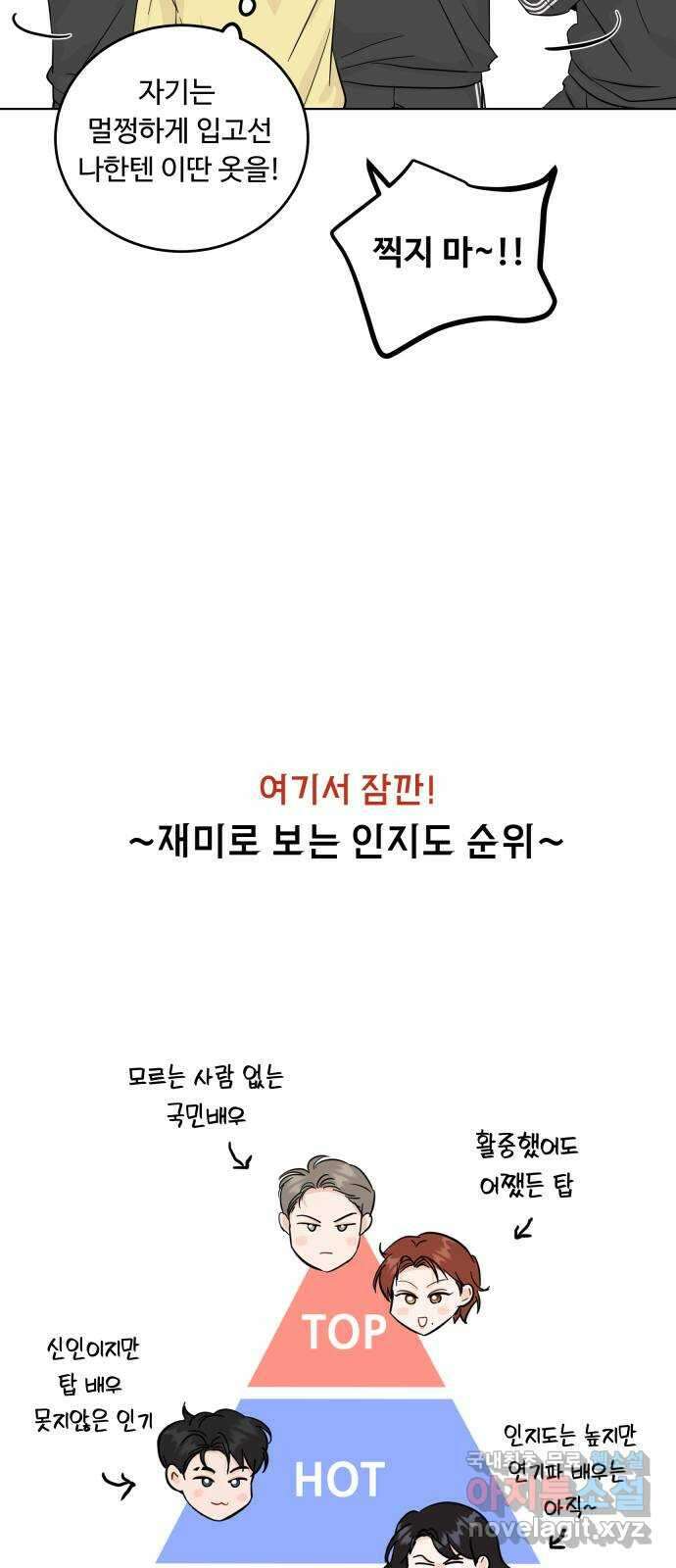 가족같은 XX 58화 9