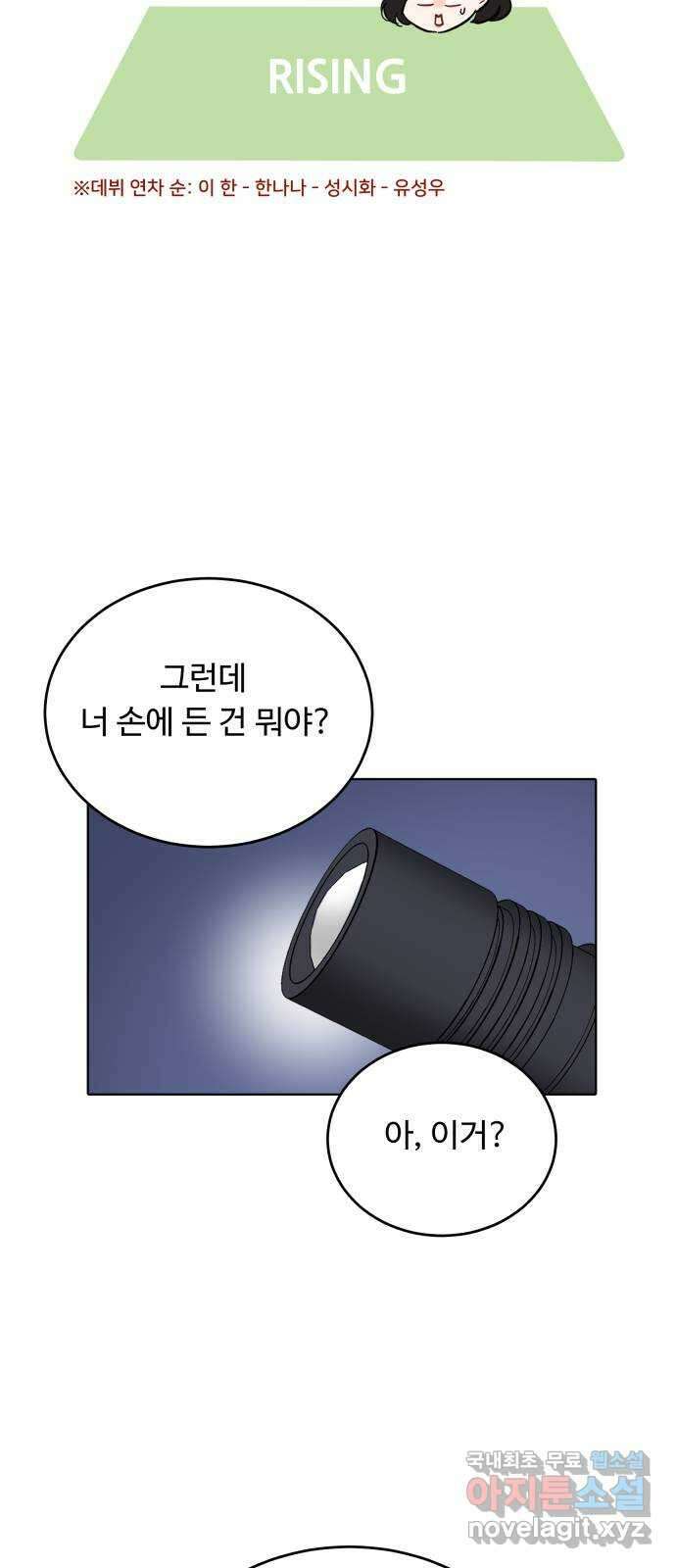 가족같은 XX 58화 10