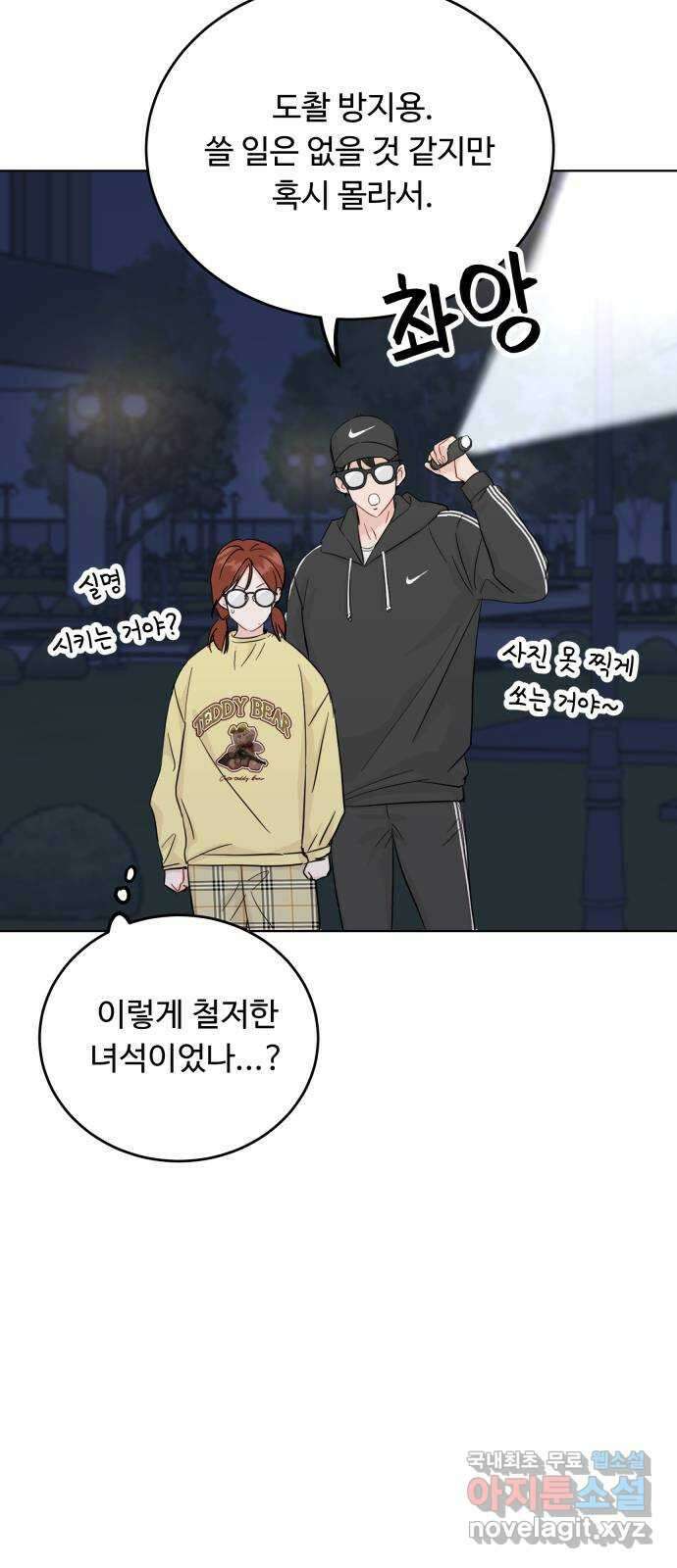 가족같은 XX 58화 11