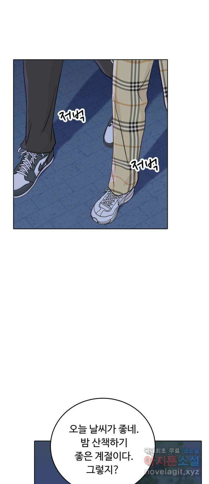 가족같은 XX 58화 12