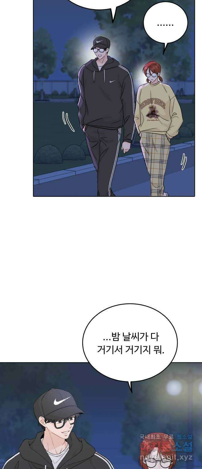 가족같은 XX 58화 13