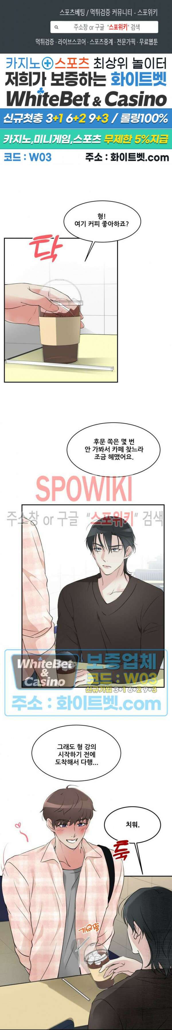 무향화 3화 1