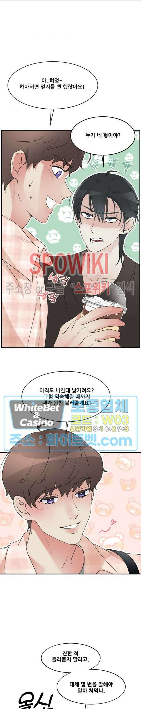 무향화 3화 2