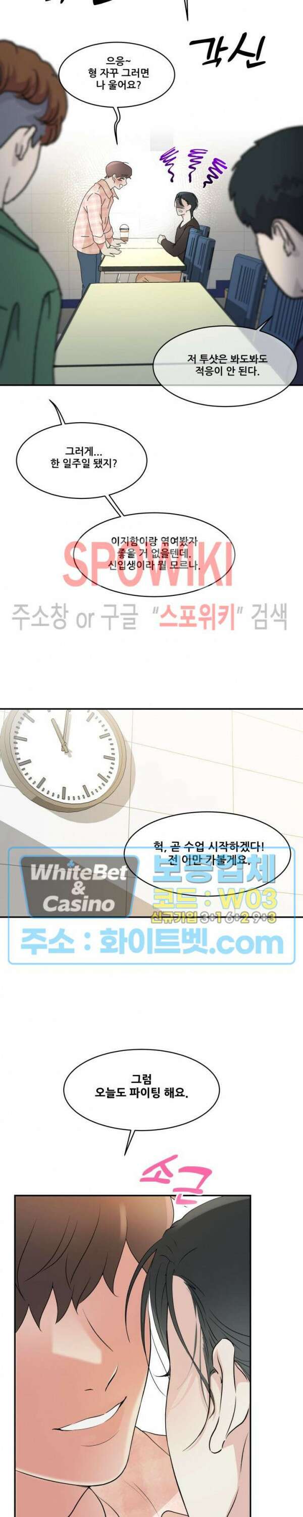 무향화 3화 3