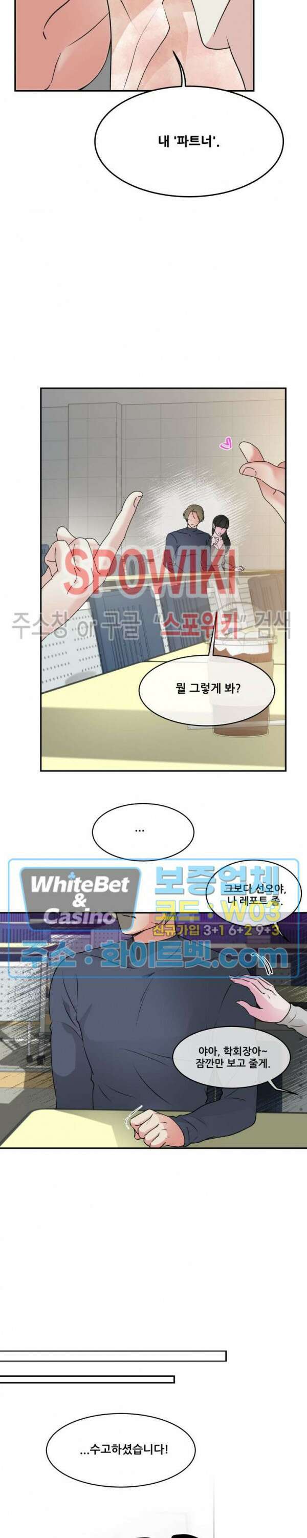 무향화 3화 4