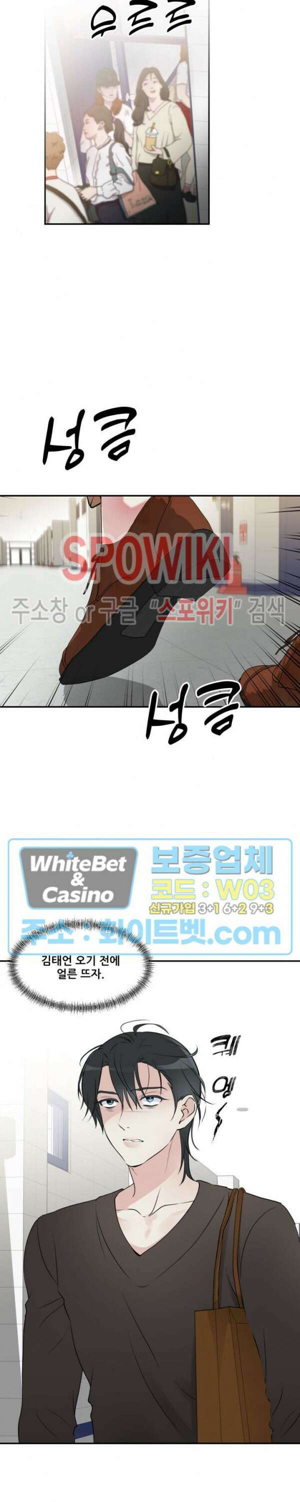 무향화 3화 5